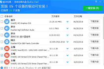 驱动总裁下载版本知多点