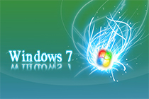 几招教你对win7进行优化