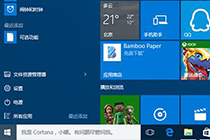 Win10开始菜单里的程序任你摆布