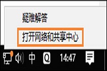 Win10系统网络故障诊断功能在哪里？怎么打开网络故障诊断？
