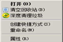 清空了回收站怎么去找回原有文件呢？