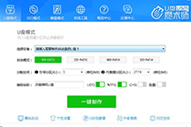 U盘魔术师安装步骤