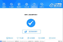 U盘魔术师的使用教程