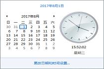 桌面右下方时间修改后无效？三种方法教你轻松解决