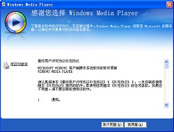 Windows Media Player