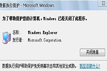 如何给系统打开数据执行保护？