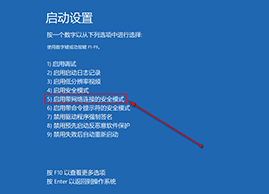 科技发展迅速，带你看看怎么使用win10网络连接安全模式