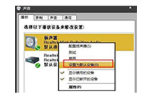 win10电脑没有声音可能是。。。