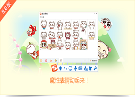 搜狗输入法