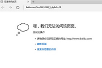 解决win10系统edge浏览网页不能访问