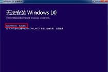 帮你解决win8升级win10失败错误c1900101-40017，一起来看看吧