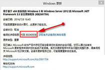 win10更新补丁提示错误8024000b该如何解决？