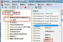 Win7系统安全证书过期要怎么解决？