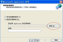 AppLocale 
