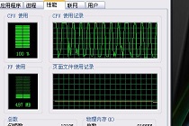 一招教你cpu使用率不稳定的问题！