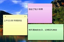 小方法教你找回被误删的电脑便签