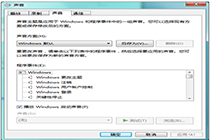 系统音频优化小技巧一看就会