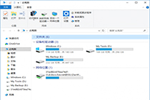 把OneDrive当成硬盘来使用