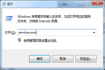 win7系统提示sgsetc.exe应用程序错误？这是怎么回事？