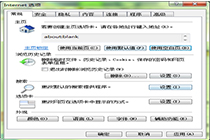 IE浏览器无法修改about:blank是怎么回事？