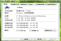 把计算机添加到任务栏里的小技巧
