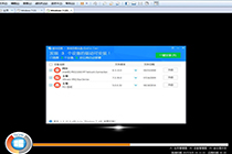 使用系统封装首席执行官封装win7（下）