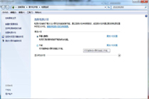 你还在开启win7节能模式吗？