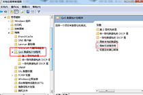 给win7系统上网提速20%的方法