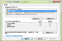 小方法教你修改注册表权限