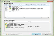搜索文件速度慢是怎么回事？