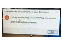 两招解决win10系统提示“服务器没有及时响应或控制请求”
