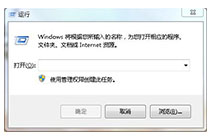 Win10系统中将“运行”固定到开始菜单的方法
