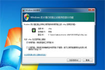 Windows7系统如何设置防火墙端口呢？