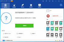 Wise Care 365(系统清理工具) 5.2.5 专业版注册机激活教程【图文】
