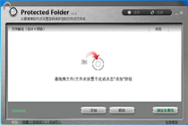 IObit Protected Folder(文件夹加密工具) 1.3 激活教程【图文】