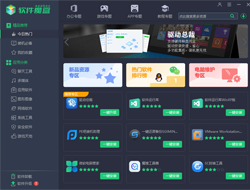 软件魔盒-好用的软件安装器