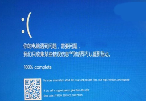win10蓝屏后有二维码怎么回事
