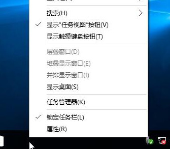win10隐藏搜索框小窍门