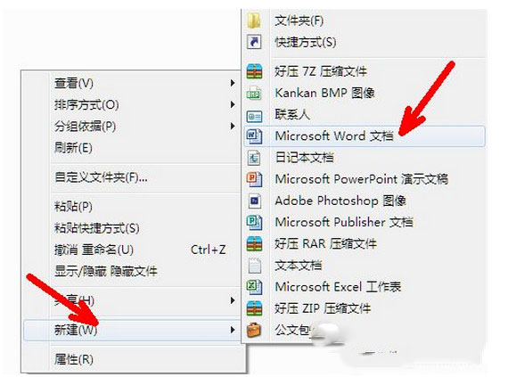 win7如何打开shs文件