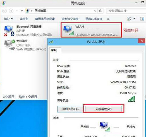 win10如何查看wifi密码