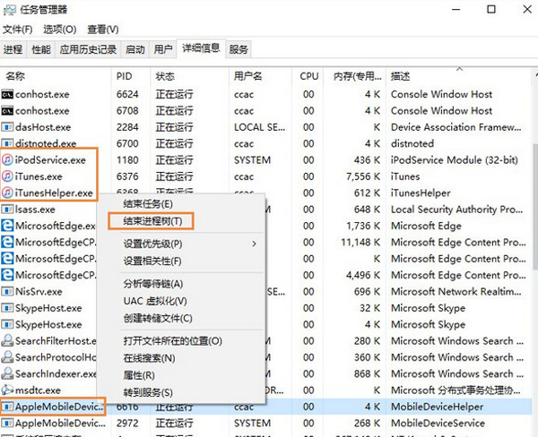 itunes安装后打不开怎么解决