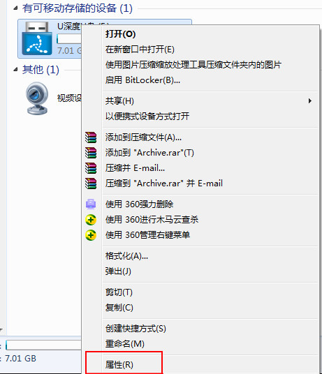 u盘文件夹无法删除处理措施