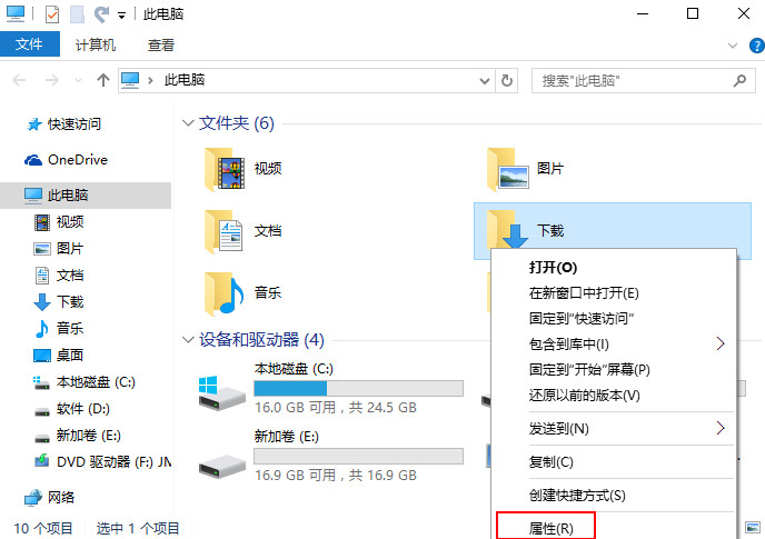 win10怎么修改edge浏览器下载路径