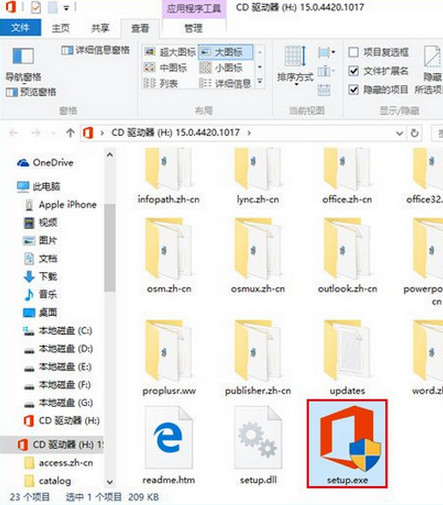 win10升级后word打不开怎么办