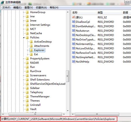 win7鼠标右键失灵怎么修复