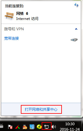 win7公用网络改家庭网络小技巧