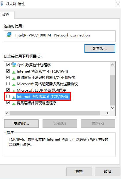 win10系统无法连接vpn怎么解决
