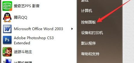 win7如何关闭windows update