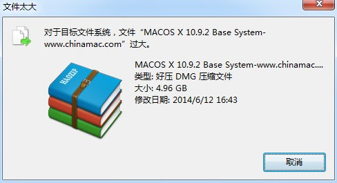 u盘不支持大于4g文件怎么办