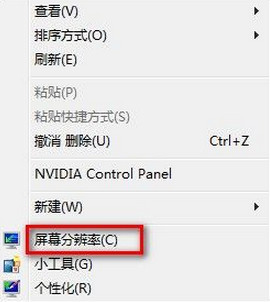 win7分辨率怎么调 win7屏幕分辨率设置方法